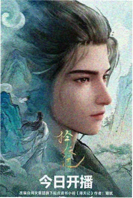 娼年漫画 第一次告别 封面